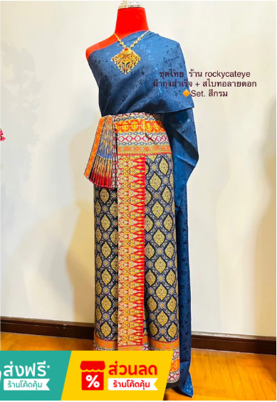 Traditional Thai costume